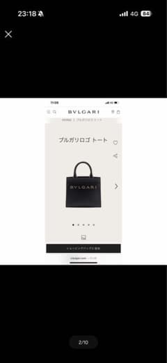 ブルガリ　トートバックのサムネイル