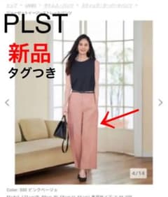 【新品★未使用】2021年　プラステ PLST ワイドパンツのサムネイル