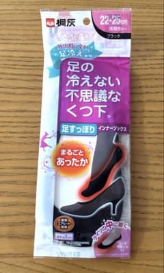 【新品】足の冷えない不思議なくつ下 足すっぽり　インナーソックスのサムネイル