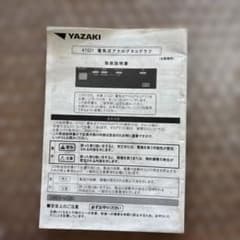 YAZAKI ATG21 電気式アナログタコグラフ 取扱説明書　取説のサムネイル