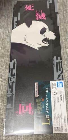 주술 회전 이치 반 쿠지 사멸 회계 L상 클리어 포스터 팬더 소재 플라스틱