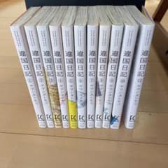 違国日記　全11巻セット　完結漫画のサムネイル