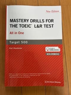 MASTERY DRILLS FOR THE TOEIC L&R TESTのサムネイル