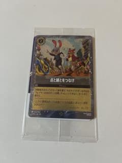 ディズニーロルカナ 点と線をつなげ プロモカードのサムネイル