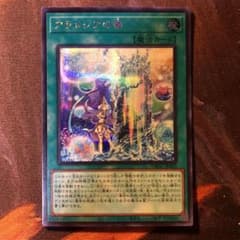 アラメシアの儀　シークレットのサムネイル