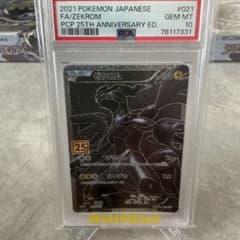 ゼクロム プロモカードパック 25th ANNIVERSARY edition… - メルカリ