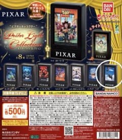 픽사 캐릭터 포스터 라이트 컬렉션 칼 할아버지의 비행 집