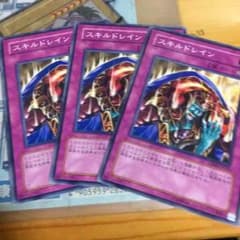遊戯王 スキルドレインのサムネイル