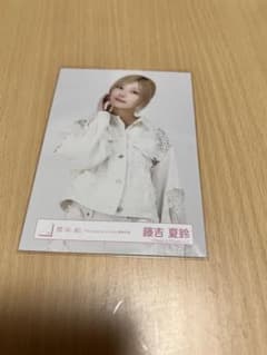 藤吉夏鈴　The growing up train 直筆サイン入り 櫻坂46 藤吉夏鈴 生写真 The growing up train チュウ - メルカリ