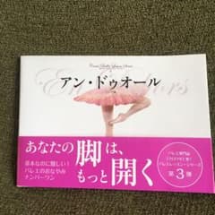 アン・ドゥオール = En Dehorsのサムネイル