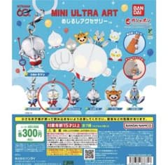 ウルトラマン MINI ULTRA ART めじるしアクセサリー　ウルトラセブン