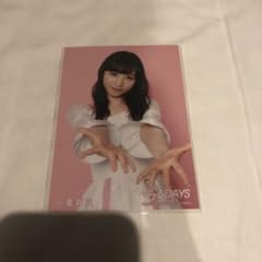 小栗有以 生写真のサムネイル