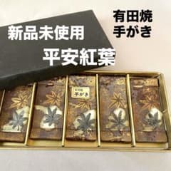 Thumbnail of 【新品未使用】有田焼 陶器 箸置 手がき 金彩 平安紅葉 5個セット 和渋