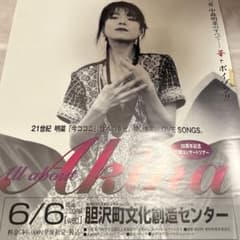 中森明菜　ポスター 中森明菜 ポスター All about - メルカリ