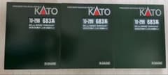 KATO 683系2000番台 しらさぎ 11両フル編成セット - メルカリ