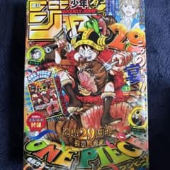 ポ*こ様 【未開封】週刊少年ジャンプ 2026年33号 ワンピースカード付録付きのサムネイル