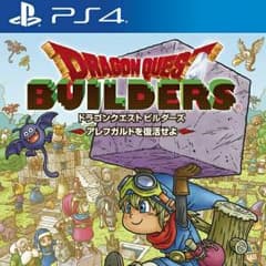 PS4 ドラゴンクエストビルダーズのサムネイル