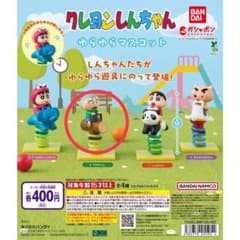 クレヨンしんちゃん ゆらゆらマスコット マサオくん ガチャのサムネイル