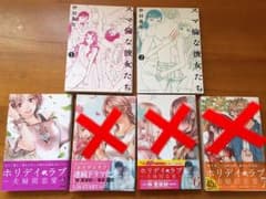 ホリデイラブ : 夫婦間恋愛 2巻 スマ倫な彼女たち 1巻2巻のサムネイル