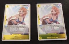 ワンピース カードゲーム ナミ 2000 - メルカリ