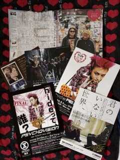 hide フライヤー 【追加・ライブ配布物】のサムネイル