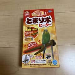とまり木ヒーター　マルカンのサムネイル