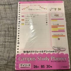 KOKUYO Campus Study Planner B5 30枚のサムネイル