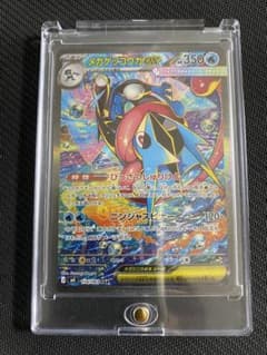 ポケカ】メガゲッコウガex SARの価格相場を徹底解説！高騰理由や最新