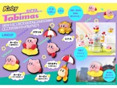 星のカービィ とびマス マスコットフィギュア 4種セット 未開封のサムネイル