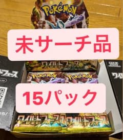ワイルドフォース 15パック 未サーチ品のサムネイル