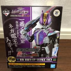 装動　ネガ電王　一番くじ　フィギュアのサムネイル