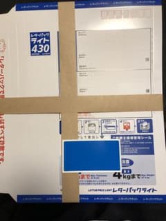 レターパックライト430 100枚 ＋おまけ3枚 - メルカリ