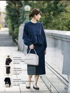 値下げ！マルティニーク　ジャガードペプラム セットアップのサムネイル