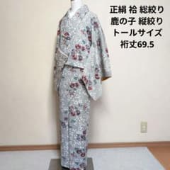 新品 袷 総絞り 鹿の子 縦絞り 丸菊 橘 トールサイズ 裄丈69.5 - メルカリ