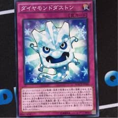 ダイヤモンドダストンのサムネイル