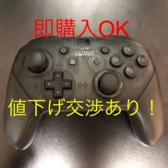Nintendo Switch プロコントローラーのサムネイル