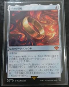 MTG【一つの指輪】日本語1枚のサムネイル
