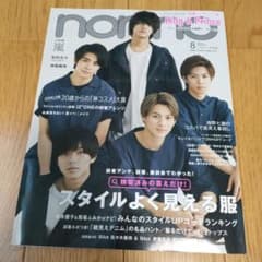 non-no 2019年8月号 King & Princeのサムネイル