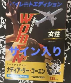 Nadia Lee Cohenナディアリーコーエン,サイン入り1.edition Nadia Lee Cohenナディアリーコーエン,サイン入り1版 /1.ed. - メルカリ