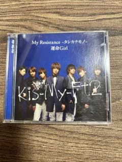運命Girl Kis-My-Ft2 - メルカリ