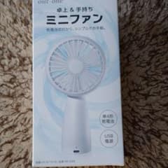 手持ち扇風機 ハンディファンのサムネイル