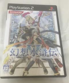PS2 幻想水滸伝のサムネイル