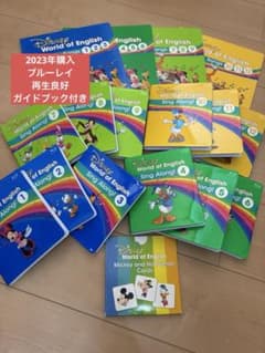 シングアロングブルーレイ 最新版 ディズニー英語システム DWE ガイド