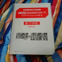 限定ワンピースナナコカードCのサムネイル