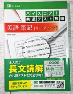 英語筆記 [リーディング] Z-KAIのサムネイル
