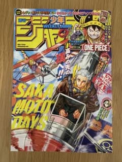 週刊少年ジャンプ2026年7月27日発売のサムネイル