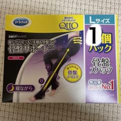 寝ながらメディキュット 骨盤スパッツ寝ながらスッキリ美脚&骨盤ケア Ｌのサムネイル