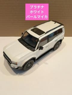 トヨタ ランドクルーザー ランクル250 ミニカー プラチナホワイト