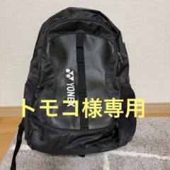 【YONEX】 テニス用 バックパック リュック ブラックのサムネイル