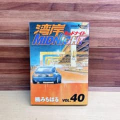湾岸midnight 40巻 楠みちはる - メルカリ